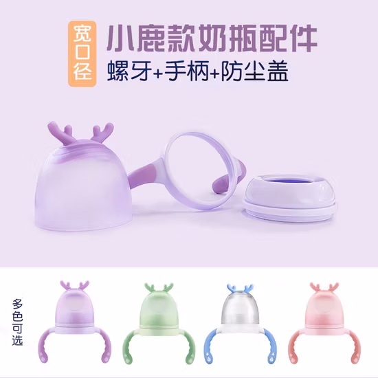 Cute Cartoon Wide Neck Baby Feeding Bottle Cover Accessory